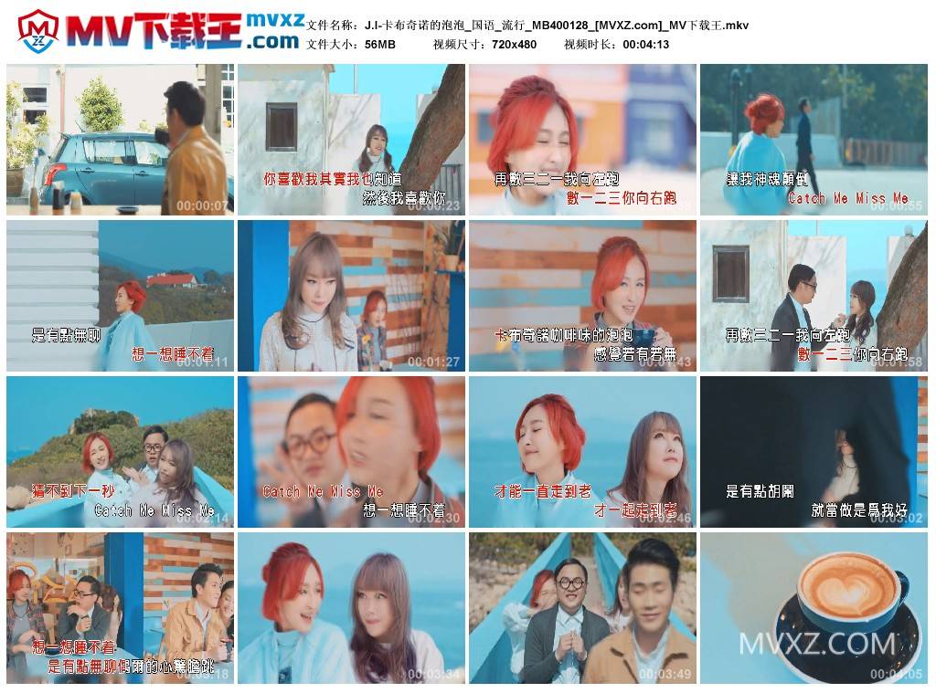 J.I-卡布奇诺的泡泡_国语_流行_MB400128